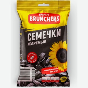 Семена Brunchers подсолнечника жареные 100г