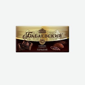 Шоколад горький Бабаевский 55%