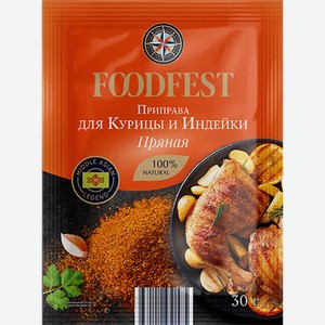 Приправа Foodfest для курицы и индейки 30г