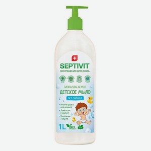 Детское жидкое мыло SEPTIVIT Premium без запаха, 1 л (3001)