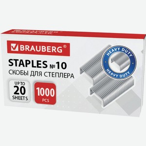 Скобы для степлера Brauberg №10, 10х1000 шт (880558)