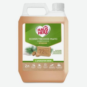 Жидкое хозяйственное мыло HausHerz с ароматом хвои, 2 л (802749)