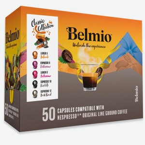Кофе в капсулах Belmio Nespresso, 50 шт