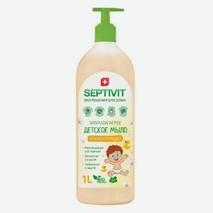 Детское жидкое мыло SEPTIVIT Premium Нежная ромашка, 1 л (3002)
