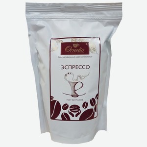 Кофе натуральный жареный молотый  Эспрессо Орнелио, 500г, Кофейная коллекция