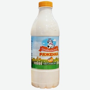 Ряженка ТМ  Приволжская  мдж 4% ПЭТ бутылка 900 г