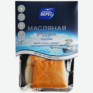 Масляная рыба кусок х/к в/у, 200 гр, Балтийский Берег ООО