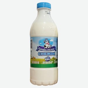 Снежок ТМ  Приволжский  2,5% ПЭТ бутылка 900 г