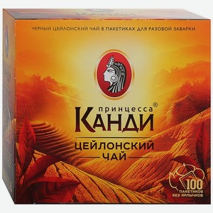 Чай черный Принцесса КАНДИ Традиционный с/я 100 пак 1,8 гр