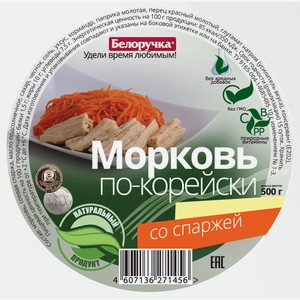 Морковь со спаржей 500 г  Традиции Вкуса  г.Дмитров