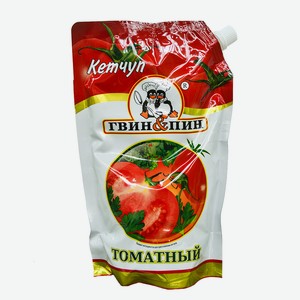 Кетчуп томатный  Гвин&Пин  750 гр. дой пак ГОСТ