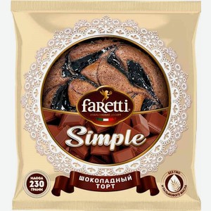 Торт бисквитный  Шоколадный  Т.М.  Faretti Simple  230 гр