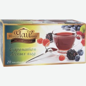 Чай фруктовыйЛимон, Лесн.ягоды, Малина 50пак*1,5гр б/я