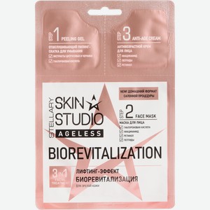 Маска Stellary Skin Studio Ageless 3Х Biorevitaliz 3г