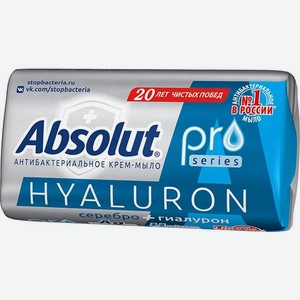 Крем-мыло туалетное Absolut Pro антибактериальное серебро гиалурон 90г