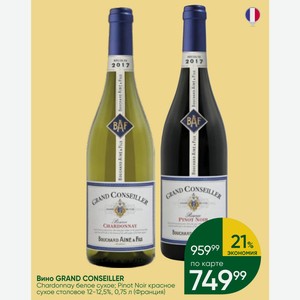 Вино GRAND CONSEILLER Chardonnay белое сухое; Pinot Noir красное сухое столовое 12-12,5%, 0,75 л (Франция)