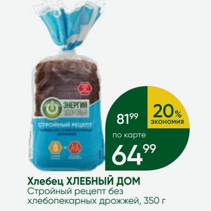 Хлебец ХЛЕБНЫЙ ДОМ Стройный рецепт без хлебопекарных дрожжей, 350 г