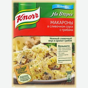 Сухая смесь Knorr На второе для приготовления макарон в сливочном соусе с грибами 26г