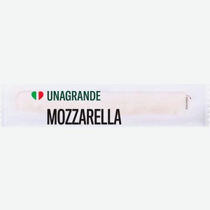 Сыр Unagrande Моцарелла палочки 45% 120г