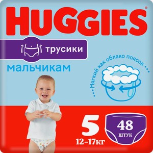 Трусики-подгузники HUGGIES для мальчиков 5 (12-17кг) 48шт