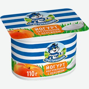 Йогурт Простоквашино вязкий Персик 2.9% 110г