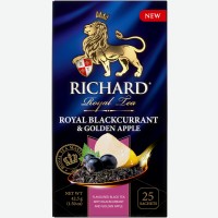 Чай черный   Richard   Royal Blackcurrant&Golden Apple, 25х1,5 г, 42,5 г