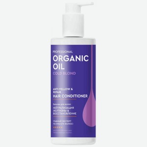 Бальзам для волос оттеночный Organic Oil Professional Нейтрализация желтизны & Восстновление волос, 250 мл