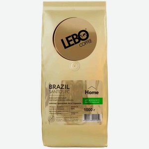 Кофе в зернах Lebo Brazil Santos FC, 1 кг