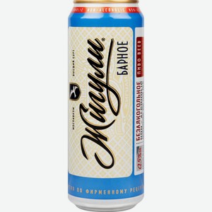 Пиво безалкогольное Жигули Барное светлое фильтрованное в банке, 0,45 л