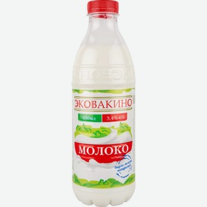 Молоко пастеризованное Эковакино 3,4%-6%, 930 мл