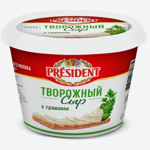 Сыр творожный ПРЕЗИДЕНТ с травами, 0.14кг