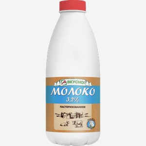 Молоко А ВКУСНО! пастеризованное, 3.2%, 0.9л