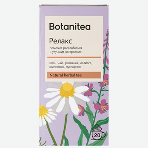 Чай травяной Биопрактика Ботанити релакс Биопрактика кор, 20*1,8 г