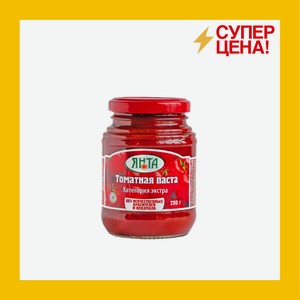 Паста  Янта  томатная твист 280г с/б