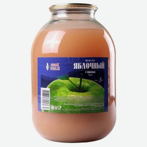 Нектар яблочный с мякотью 3л ст.б ГОСТ ЗАО Еремеевское
