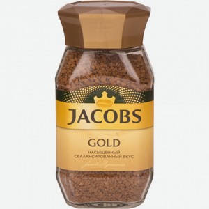 JACOBS GOLD Кофе натуральный растворимый сублимированный СБ 190г