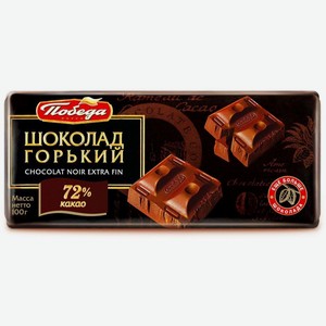 Шоколад Победа Пористый Молочный 65 гр/3 шт (195гр) в спайке