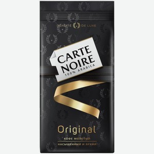 Кофе Carte Noire Original молотый, 230г Россия