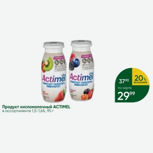 Продукт кисломолочный ACTIMEL в ассортименте 1,5-1,6%,95 г