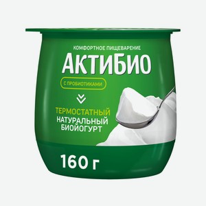 Биойогурт Актибио термостатный натуральный 3,5% БЗМЖ 160 г