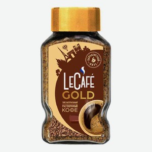 Кофе растворимый сублимированный Le Cafe Gold 190 г