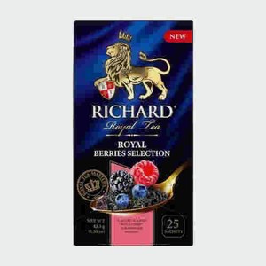 Чай Черный Richard Royal Berries Selection 25 Сашет