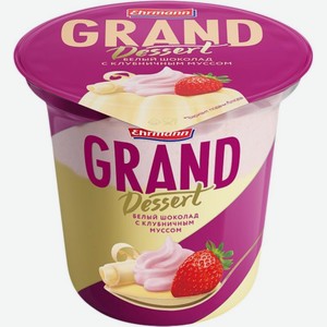 Пудинг молочный Grand Dessert Белый шоколад с клубничным муссом 6% 200г