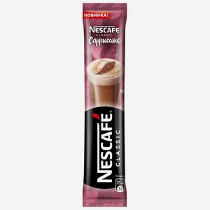 Кофейный напиток Nescafe Classic Cappuccino 3 в 1 растворимый, 18 г, стик