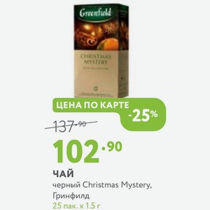 Чай черный Christmas Mystery, Гринфилд 25 пак.х1.5 г