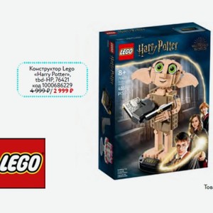 Конструктор Lego «Harry Potter», tbd-hp