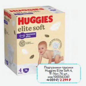 Подгузники-трусики Huggies Elite Soft 4, 9-14кг, 76 шт.
