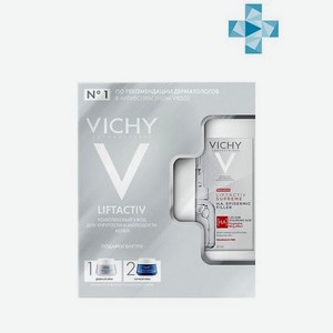 Подарочный набор Liftactiv Комплексный уход для упругости и молодости кожи