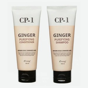 Набор для ухода за волосами шампунь и кондиционер CP-1 Ginger Purifying