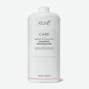 Шампунь Кератиновый комплекс Care Keratin Smooth Shampoo